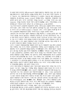 [일본자동차산업][모듈화][거래네트워크][숙련형성시스템]]일본자동차산업의 모듈화, 일본자동차산업의 거래네트워크, 일본자동차산업의 숙련형성시스템, 일본자동차산업의 혁신, 일본자동차산업의 추진방향 분석-5