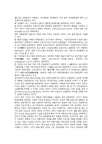 [일본자동차산업][모듈화][거래네트워크][숙련형성시스템]]일본자동차산업의 모듈화, 일본자동차산업의 거래네트워크, 일본자동차산업의 숙련형성시스템, 일본자동차산업의 혁신, 일본자동차산업의 추진방향 분석-6