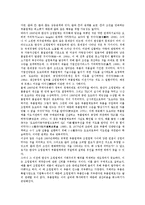 [일본자동차산업][모듈화][거래네트워크][숙련형성시스템]]일본자동차산업의 모듈화, 일본자동차산업의 거래네트워크, 일본자동차산업의 숙련형성시스템, 일본자동차산업의 혁신, 일본자동차산업의 추진방향 분석-7