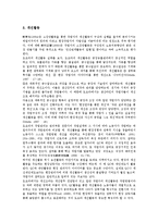 [일본자동차산업][모듈화][거래네트워크][숙련형성시스템]]일본자동차산업의 모듈화, 일본자동차산업의 거래네트워크, 일본자동차산업의 숙련형성시스템, 일본자동차산업의 혁신, 일본자동차산업의 추진방향 분석-10