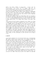 [일본자동차][일본자동차와 자동차부품기업][일본자동차와 자동차보험][교육훈련제도][도요타]일본자동차와 자동차부품기업, 일본자동차와 자동차보험, 일본자동차와 교육훈련제도, 일본자동차와 도요타 분석-7
