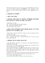 [일본자본][자본배열][섬유자본][아시아직접투자]일본자본과 자본배열, 일본자본과 섬유자본, 일본자본과 아시아직접투자, 일본자본과 금융위기, 일본자본과 제사업, 일본자본과 면업, 일본자본과 면방직업 분석-6