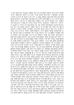[일본자본][자본배열][섬유자본][아시아직접투자]일본자본과 자본배열, 일본자본과 섬유자본, 일본자본과 아시아직접투자, 일본자본과 금융위기, 일본자본과 제사업, 일본자본과 면업, 일본자본과 면방직업 분석-9