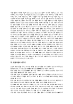 [일본자본][자본배열][섬유자본][아시아직접투자]일본자본과 자본배열, 일본자본과 섬유자본, 일본자본과 아시아직접투자, 일본자본과 금융위기, 일본자본과 제사업, 일본자본과 면업, 일본자본과 면방직업 분석-10