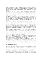 [일본장례문화][장례식][장례풍습][장례예절][장의시장][화장]일본장례문화와 장례식, 일본장례문화와 장례풍습, 일본장례문화와 장례예절, 일본장례문화와 장의시장, 일본장례문화와 화장 분석(일본장례문화)-5