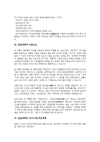 [일본재해][일본재해와 유역치수종합대책][일본재해와 신문보도][치수사업5개년계획][재난체험]일본재해와 유역치수종합대책, 일본재해와 신문보도, 일본재해와 치수사업5개년계획, 일본재해와 재난체험 분석-5