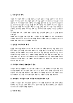 [일본재해][일본재해와 유역치수종합대책][일본재해와 신문보도][치수사업5개년계획][재난체험]일본재해와 유역치수종합대책, 일본재해와 신문보도, 일본재해와 치수사업5개년계획, 일본재해와 재난체험 분석-6
