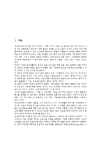[일본정보화][행정정보화][세계화][AII(아시아태평양정보기반)]일본정보화와 행정정보화, 일본정보화와 세계화, 일본정보화와 AII(아시아태평양정보기반), 일본정보화와 민족주의, 일본정보화와 아시아중시주의 분석-2