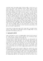 [일본정보화][행정정보화][세계화][AII(아시아태평양정보기반)]일본정보화와 행정정보화, 일본정보화와 세계화, 일본정보화와 AII(아시아태평양정보기반), 일본정보화와 민족주의, 일본정보화와 아시아중시주의 분석-6