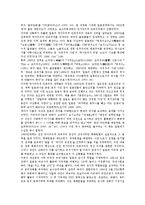 [일본정보화][행정정보화][세계화][AII(아시아태평양정보기반)]일본정보화와 행정정보화, 일본정보화와 세계화, 일본정보화와 AII(아시아태평양정보기반), 일본정보화와 민족주의, 일본정보화와 아시아중시주의 분석-7