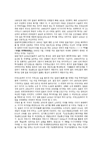 [일본정보화][행정정보화][세계화][AII(아시아태평양정보기반)]일본정보화와 행정정보화, 일본정보화와 세계화, 일본정보화와 AII(아시아태평양정보기반), 일본정보화와 민족주의, 일본정보화와 아시아중시주의 분석-9