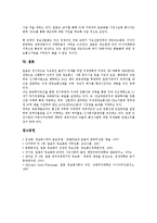 [일본정보화][행정정보화][세계화][AII(아시아태평양정보기반)]일본정보화와 행정정보화, 일본정보화와 세계화, 일본정보화와 AII(아시아태평양정보기반), 일본정보화와 민족주의, 일본정보화와 아시아중시주의 분석-10