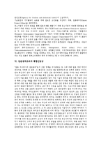 [일본정부조직]일본정부조직과 내각제, 일본정부조직과 사회보험청, 일본정부조직과 국토청, 일본정부조직과 경제산업성, 일본정부조직과 통합산업성, 일본정부조직과 노동성, 일본정부조직과 문부과학성 분석-6