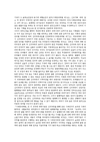 [일본증권][증권거래][부동산증권]일본증권과 증권거래, 일본증권과 인터넷증권거래, 일본증권과 증권결제시스템, 일본증권과 전자등록증권, 일본증권과 부동산증권, 일본증권과 법제도정비, 일본증권과 대체제도-12