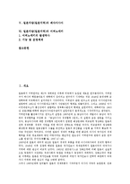 [일본지방][일본지역]일본지방(일본지역)의 지역화교육, 일본지방(일본지역)의 지역연구, 일본지방(일본지역)의 지역관광정보센터, 일본지방(일본지역)의 례다이사이, 일본지방(일본지역)의 미찌노에키 분석-2