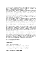[일본지방][일본지역]일본지방(일본지역)의 지역화교육, 일본지방(일본지역)의 지역연구, 일본지방(일본지역)의 지역관광정보센터, 일본지방(일본지역)의 례다이사이, 일본지방(일본지역)의 미찌노에키 분석-4