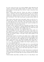 [일본지방][일본지역]일본지방(일본지역)의 지역화교육, 일본지방(일본지역)의 지역연구, 일본지방(일본지역)의 지역관광정보센터, 일본지방(일본지역)의 례다이사이, 일본지방(일본지역)의 미찌노에키 분석-7