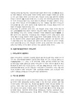 [일본지방][일본지역]일본지방(일본지역)의 지역화교육, 일본지방(일본지역)의 지역연구, 일본지방(일본지역)의 지역관광정보센터, 일본지방(일본지역)의 례다이사이, 일본지방(일본지역)의 미찌노에키 분석-10