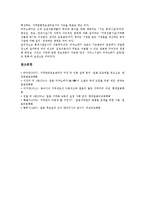 [일본지방][일본지역]일본지방(일본지역)의 지역화교육, 일본지방(일본지역)의 지역연구, 일본지방(일본지역)의 지역관광정보센터, 일본지방(일본지역)의 례다이사이, 일본지방(일본지역)의 미찌노에키 분석-11