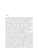 [일본지상파방송][일본공중파방송]일본지상파방송(일본공중파방송)의 의미, 일본지상파방송(일본공중파방송)의 특징, 일본지상파방송(일본공중파방송)의 인터넷진출, 일본지상파방송(일본공중파방송)의 딜레마-2