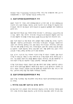[일본지상파방송][일본공중파방송]일본지상파방송(일본공중파방송)의 의미, 일본지상파방송(일본공중파방송)의 특징, 일본지상파방송(일본공중파방송)의 인터넷진출, 일본지상파방송(일본공중파방송)의 딜레마-3