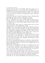 [일본지상파방송][일본공중파방송]일본지상파방송(일본공중파방송)의 의미, 일본지상파방송(일본공중파방송)의 특징, 일본지상파방송(일본공중파방송)의 인터넷진출, 일본지상파방송(일본공중파방송)의 딜레마-5