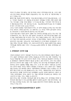 [일본지상파방송][일본공중파방송]일본지상파방송(일본공중파방송)의 의미, 일본지상파방송(일본공중파방송)의 특징, 일본지상파방송(일본공중파방송)의 인터넷진출, 일본지상파방송(일본공중파방송)의 딜레마-6