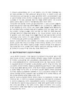 [일본지역][일본지방][재일조선인사회]일본지역(일본지방)의 재일조선인사회, 일본지역(일본지방)의 조선인아나키즘운동, 일본지역(일본지방)의 조선인노동동맹회, 일본지역(일본지방)의 조선인아나키스트 분석-4