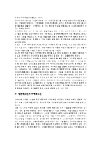 [일본청소년][청소년복지정책]일본청소년과 청소년복지정책, 일본청소년과 청소년문화, 일본청소년과 비행청소년, 일본청소년과 학교, 일본청소년과 학급붕괴, 일본청소년과 방송윤리, 일본청소년과 원조교제 분석-6