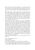 [일본청소년][청소년복지정책]일본청소년과 청소년복지정책, 일본청소년과 청소년문화, 일본청소년과 비행청소년, 일본청소년과 학교, 일본청소년과 학급붕괴, 일본청소년과 방송윤리, 일본청소년과 원조교제 분석-10