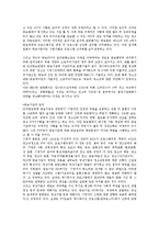 [일본청소년][청소년복지정책]일본청소년과 청소년복지정책, 일본청소년과 청소년문화, 일본청소년과 비행청소년, 일본청소년과 학교, 일본청소년과 학급붕괴, 일본청소년과 방송윤리, 일본청소년과 원조교제 분석-11