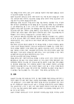 [일본청소년][청소년복지정책]일본청소년과 청소년복지정책, 일본청소년과 청소년문화, 일본청소년과 비행청소년, 일본청소년과 학교, 일본청소년과 학급붕괴, 일본청소년과 방송윤리, 일본청소년과 원조교제 분석-13