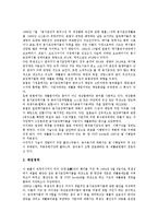 [일본폐기물][용기포장재활용법]일본폐기물의 처리방법, 일본폐기물의 배출과 처리현황, 일본폐기물과 폐기물처리시설민자유치, 일본폐기물과 용기포장의분리수집및재상품화촉진에관한법률(용기포장재활용법) 분석-9