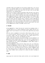 [일본폐기물][용기포장재활용법]일본폐기물의 처리방법, 일본폐기물의 배출과 처리현황, 일본폐기물과 폐기물처리시설민자유치, 일본폐기물과 용기포장의분리수집및재상품화촉진에관한법률(용기포장재활용법) 분석-10