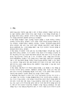 [일본학교][교육과정][주5일제수업][다목적 교실][정보화교육]일본학교의 교육과정, 일본학교의 주5일제수업, 일본학교의 다목적 교실, 일본학교의 정보화교육, 일본학교와 특수학교, 일본학교와 일본대학교 분석-2