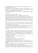 [일본학교][교육과정][주5일제수업][다목적 교실][정보화교육]일본학교의 교육과정, 일본학교의 주5일제수업, 일본학교의 다목적 교실, 일본학교의 정보화교육, 일본학교와 특수학교, 일본학교와 일본대학교 분석-7