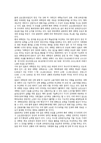 [일본학교][교육과정][주5일제수업][다목적 교실][정보화교육]일본학교의 교육과정, 일본학교의 주5일제수업, 일본학교의 다목적 교실, 일본학교의 정보화교육, 일본학교와 특수학교, 일본학교와 일본대학교 분석-10