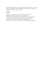 [일본학교][교육과정][주5일제수업][다목적 교실][정보화교육]일본학교의 교육과정, 일본학교의 주5일제수업, 일본학교의 다목적 교실, 일본학교의 정보화교육, 일본학교와 특수학교, 일본학교와 일본대학교 분석-11
