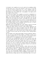 [일본항공][일본항공산업][항공산업][민영화][노사관계]일본항공(일본항공산업)의 변천과정, 일본항공(일본항공산업)의 운영체제, 일본항공(일본항공산업)의 노사관계, 일본항공(일본항공산업)의 민영화 분석-4