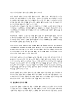 [일본핵][일본핵과 핵에너지][핵무장잠재력][핵폐기물처리장][비핵3원칙][군사적 위협]일본핵과 핵에너지, 일본핵과 핵무장잠재력, 일본핵과 핵폐기물처리장, 일본핵과 비핵3원칙, 일본핵과 군사적 위협 분석-7