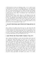 [일본핵][일본핵과 핵에너지][핵무장잠재력][핵폐기물처리장][비핵3원칙][군사적 위협]일본핵과 핵에너지, 일본핵과 핵무장잠재력, 일본핵과 핵폐기물처리장, 일본핵과 비핵3원칙, 일본핵과 군사적 위협 분석-9