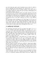 [일본행정지도][규제행정][협동적 공사관계][과학기술정책]일본행정지도와 규제행정, 일본행정지도와 협동적 공사관계, 일본행정지도와 과학기술정책, 일본행정지도와 교통정책, 일본행정지도와 원자력정책 분석-5
