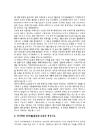 [일본행정지도][규제행정][협동적 공사관계][과학기술정책]일본행정지도와 규제행정, 일본행정지도와 협동적 공사관계, 일본행정지도와 과학기술정책, 일본행정지도와 교통정책, 일본행정지도와 원자력정책 분석-9
