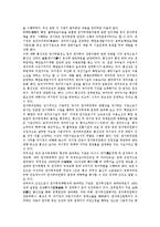 [일본행정지도][규제행정][협동적 공사관계][과학기술정책]일본행정지도와 규제행정, 일본행정지도와 협동적 공사관계, 일본행정지도와 과학기술정책, 일본행정지도와 교통정책, 일본행정지도와 원자력정책 분석-11