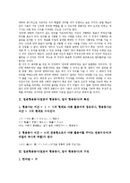 일본형용동사(일본어 형용동사, 일어 형용동사) 특성, 일본형용동사(일본어 형용동사, 일어 형용동사) 구성, 일본형용동사(일본어 형용동사, 일어 형용동사) 활용, 일본형용동사(일본어 형용동사)와 복합형용동사-3