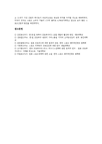 [일본J리그][일본프로축구리그][일본J리그(일본프로축구리그) 특징][일본J리그 마케팅]일본J리그(일본프로축구리그)의 등장과 배경, 일본J리그(일본프로축구리그)의 특징, 일본J리그(일본프로축구리그)의 마케팅-7