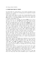 일제말기(일제시대말기) 국제정세, 시대상황, 일제말기(일제시대말기) 내선일체론, 빈민주거문제, 일제말기(일제시대말기) 강제연행, 일제말기(일제시대말기) 농지정책, 일제말기(일제시대말기) 경성시가지계획 분석-3