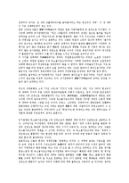 일제말기(일제시대말기) 국제정세, 시대상황, 일제말기(일제시대말기) 내선일체론, 빈민주거문제, 일제말기(일제시대말기) 강제연행, 일제말기(일제시대말기) 농지정책, 일제말기(일제시대말기) 경성시가지계획 분석-4