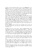 일제말기(일제시대말기) 국제정세, 시대상황, 일제말기(일제시대말기) 내선일체론, 빈민주거문제, 일제말기(일제시대말기) 강제연행, 일제말기(일제시대말기) 농지정책, 일제말기(일제시대말기) 경성시가지계획 분석-6