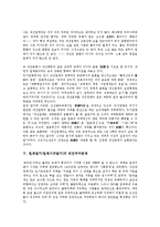 일제말기(일제시대말기) 국제정세, 시대상황, 일제말기(일제시대말기) 내선일체론, 빈민주거문제, 일제말기(일제시대말기) 강제연행, 일제말기(일제시대말기) 농지정책, 일제말기(일제시대말기) 경성시가지계획 분석-7
